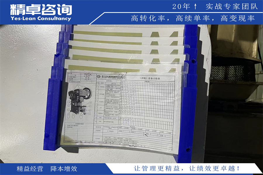 5S管理內(nèi)容解析：步驟、實施技巧和關鍵要點