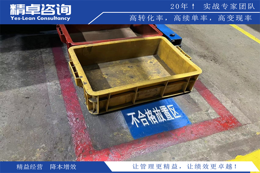 現(xiàn)場5S:優(yōu)化工作環(huán)境,提升工作效能的核心方法