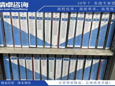 生產車間5S管理：打造精益化生產環(huán)境的最佳實踐