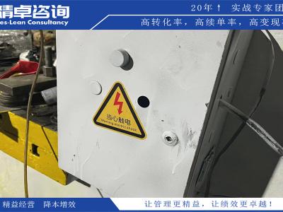 企業(yè)5S管理培訓：打造高效生產環(huán)境的關鍵訣竅