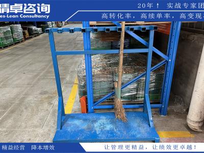 TPM咨詢：全面生產(chǎn)管理優(yōu)化的專業(yè)咨詢服務(wù)