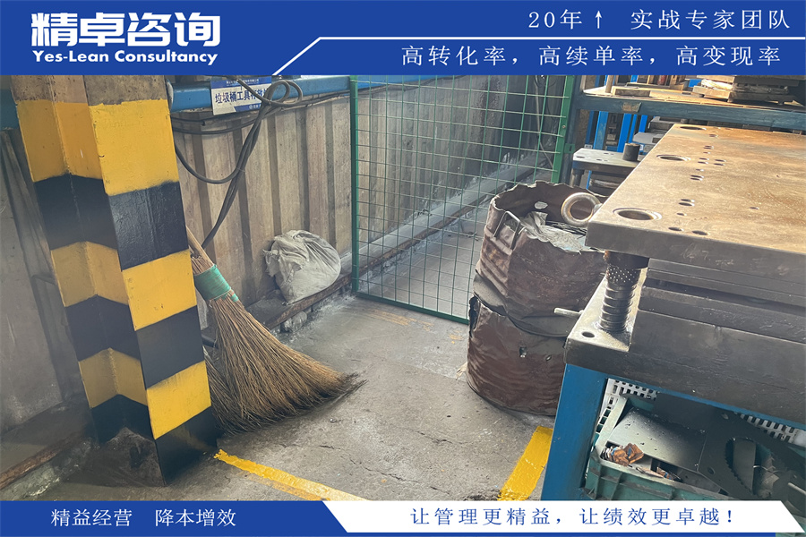 6S管理內(nèi)容詳解:打造高效工作環(huán)境的核心要素