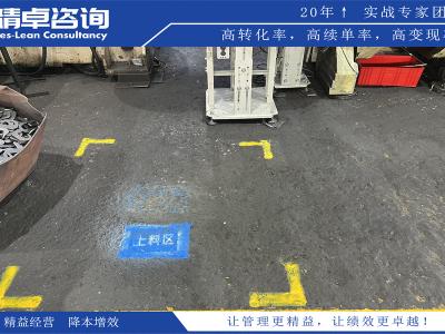 工廠管理流程解析：打造高效生產(chǎn)運(yùn)營的關(guān)鍵步驟