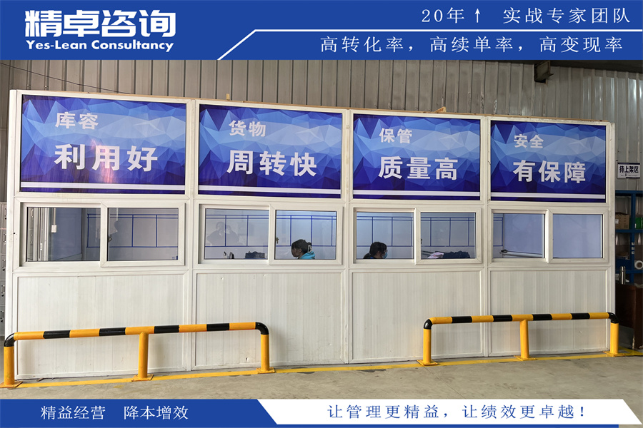 精益管理咨詢公司推薦：為企業(yè)提供精益管理咨詢服務(wù)與指導(dǎo)