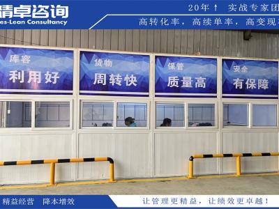 精益管理咨詢公司推薦：為企業(yè)提供精益管理咨詢服務(wù)與指導(dǎo)