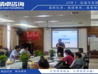 專注于TPM管理咨詢機(jī)構(gòu)