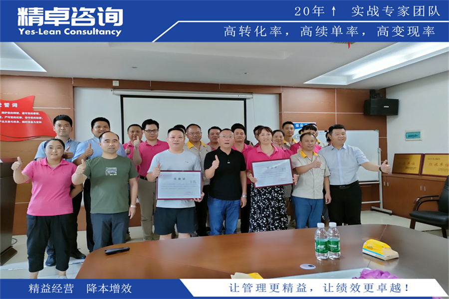 專業(yè)6S管理咨詢服務(wù)，助力企業(yè)提升效能