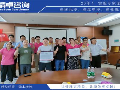 專業(yè)6S管理咨詢服務(wù)，助力企業(yè)提升效能