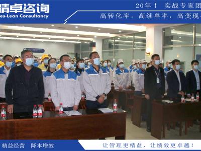 精益培訓(xùn)班助力企業(yè)持續(xù)改進