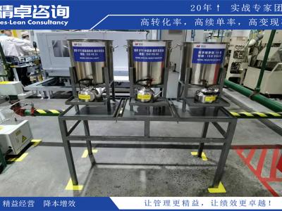 提高企業(yè)生產(chǎn)效益的精益化轉(zhuǎn)型