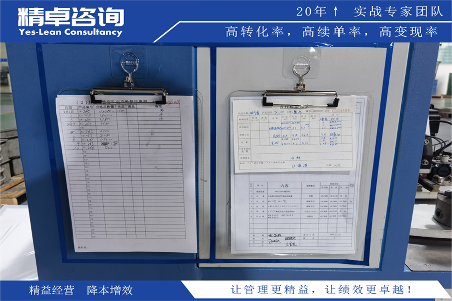 5S現(xiàn)場(chǎng)管理法實(shí)施指南：提升工作場(chǎng)所效率與安全的關(guān)鍵法則