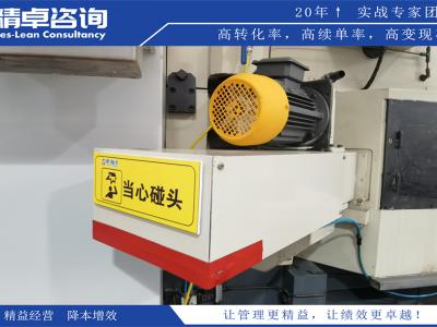 6S管理實(shí)施指南