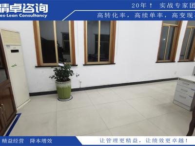 車間6S管理內(nèi)容及實施要點解析