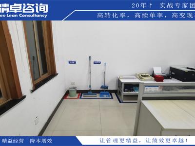 辦公室6S管理內(nèi)容、標(biāo)準(zhǔn)及操作要點(diǎn)解析