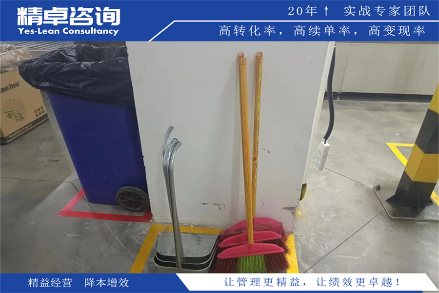 6S精益管理策略與實踐經(jīng)驗分享