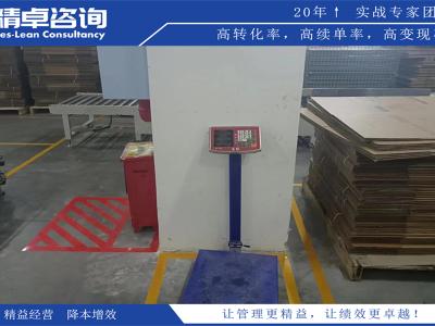 提升管理水平的精益管理知識培訓課程