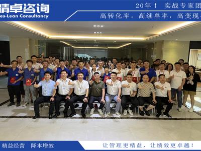 精益生產(chǎn)的十大工具及應(yīng)用案例剖析