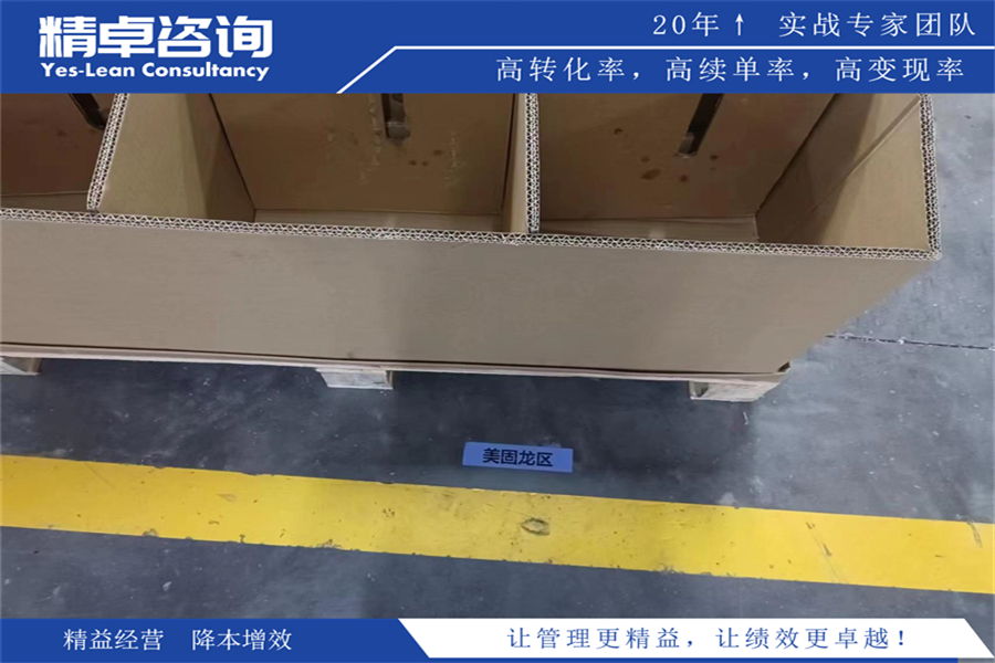 構(gòu)建規(guī)范化生產(chǎn)現(xiàn)場的車間5S管理內(nèi)容和標準