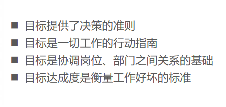 目標(biāo)管理咨詢 目標(biāo)管理咨詢