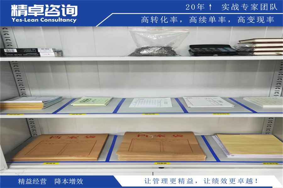 數(shù)字車間5S管理內(nèi)容和標準