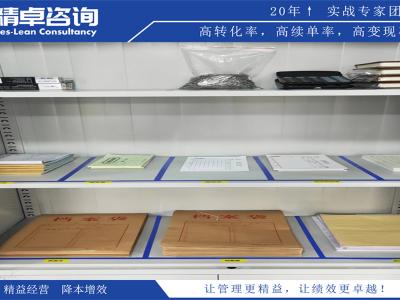 數(shù)字車(chē)間5S管理內(nèi)容和標(biāo)準(zhǔn)