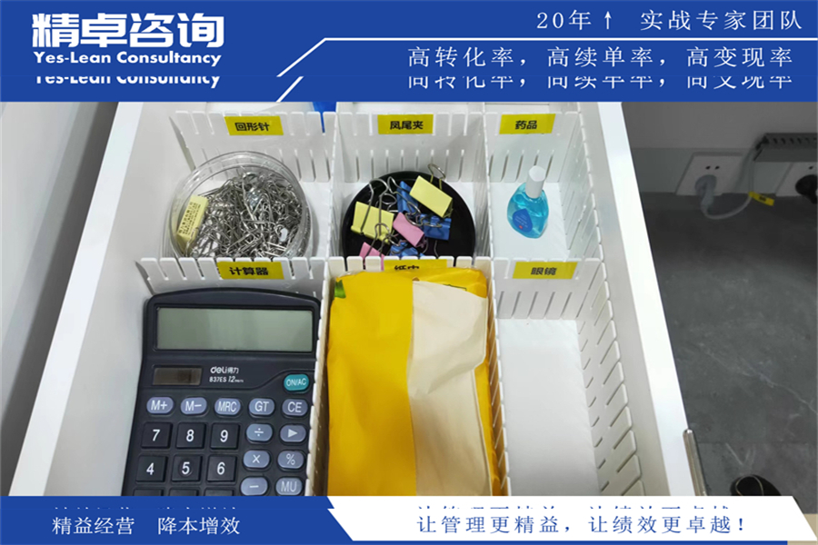 制衣車間5S管理內(nèi)容和標準