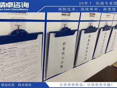 火化車間5S管理內(nèi)容和標(biāo)準(zhǔn)