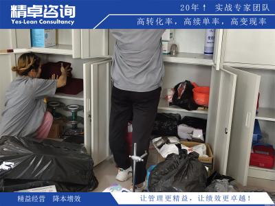 洗煤車間5S管理內(nèi)容和標(biāo)準(zhǔn)