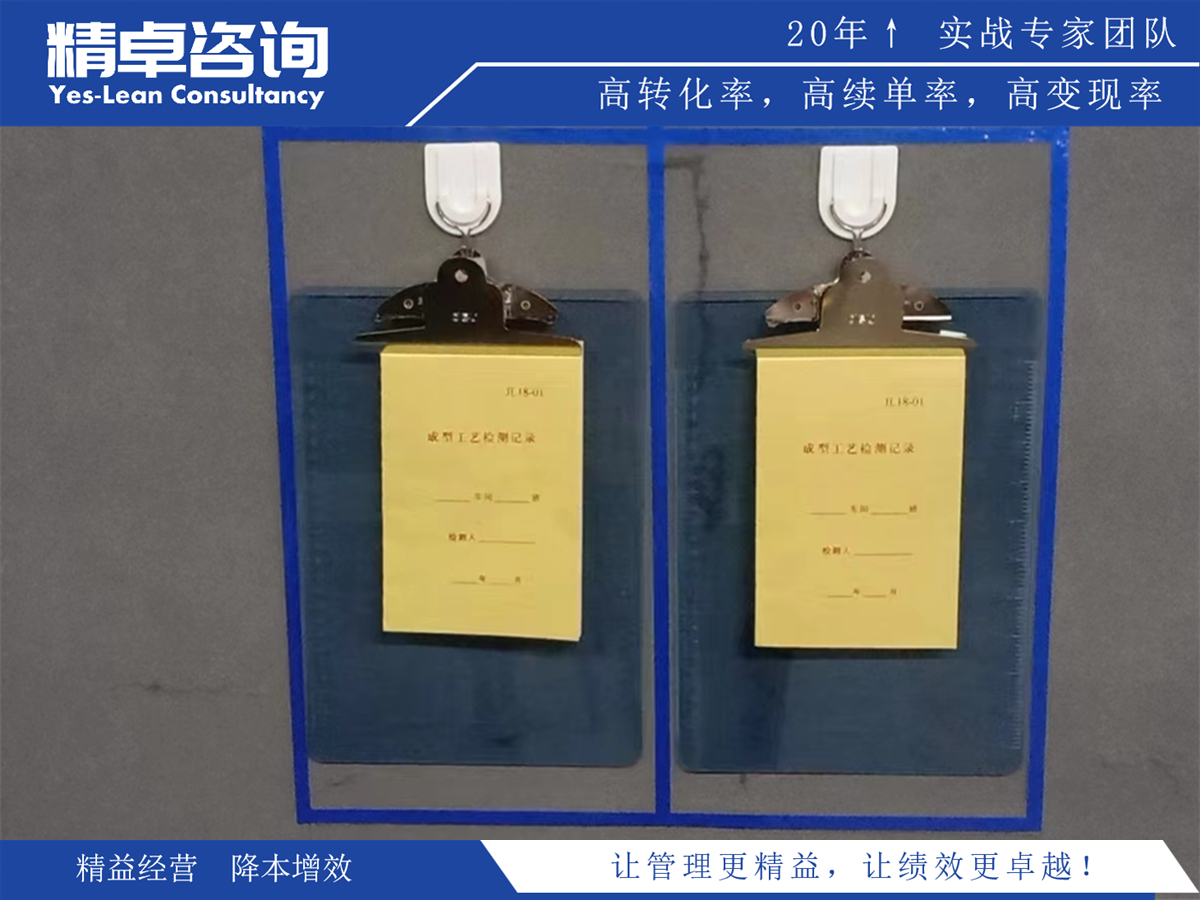 樣板車間5S管理內(nèi)容和標(biāo)準(zhǔn)