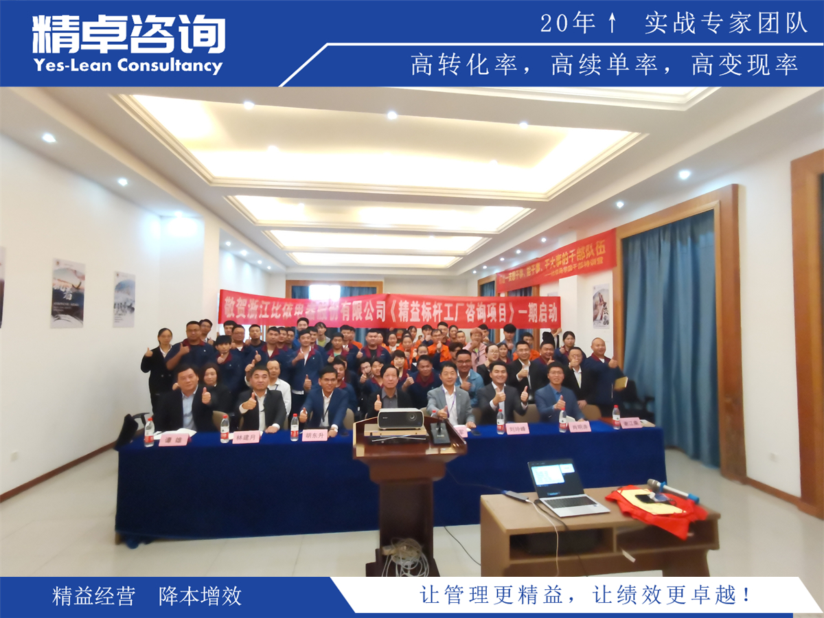 精益標(biāo)準(zhǔn)化班組建設(shè)與管理的意義是什么