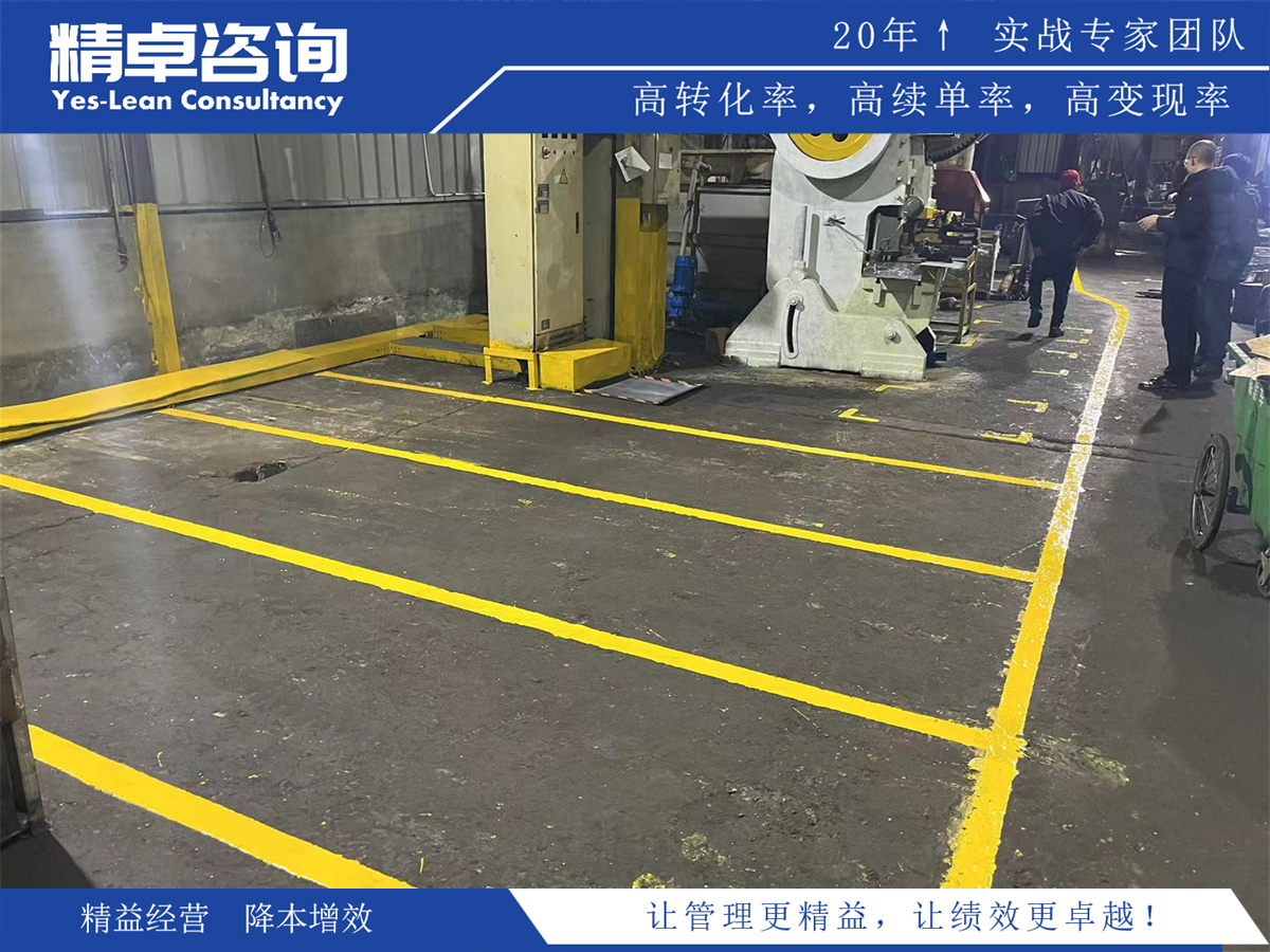 化工車間5S目視化管理的實施流程