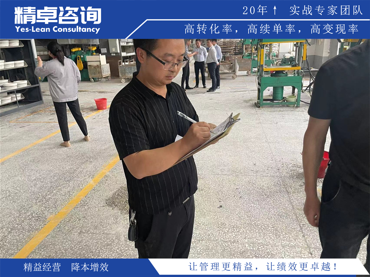 精益生產推進計劃和方案