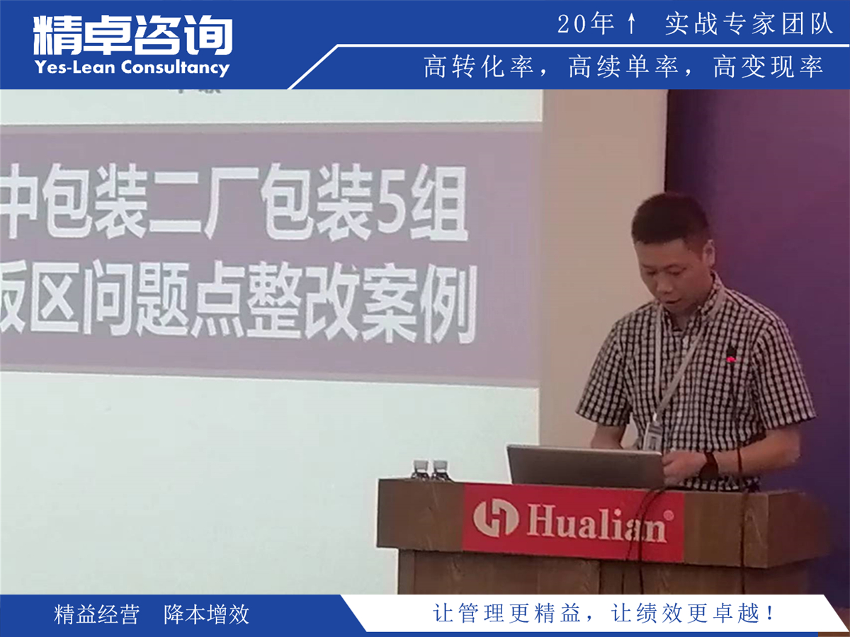 精益生產(chǎn)體系管理咨詢的好處