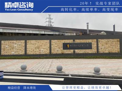 生產(chǎn)車間精益化管理后的改變