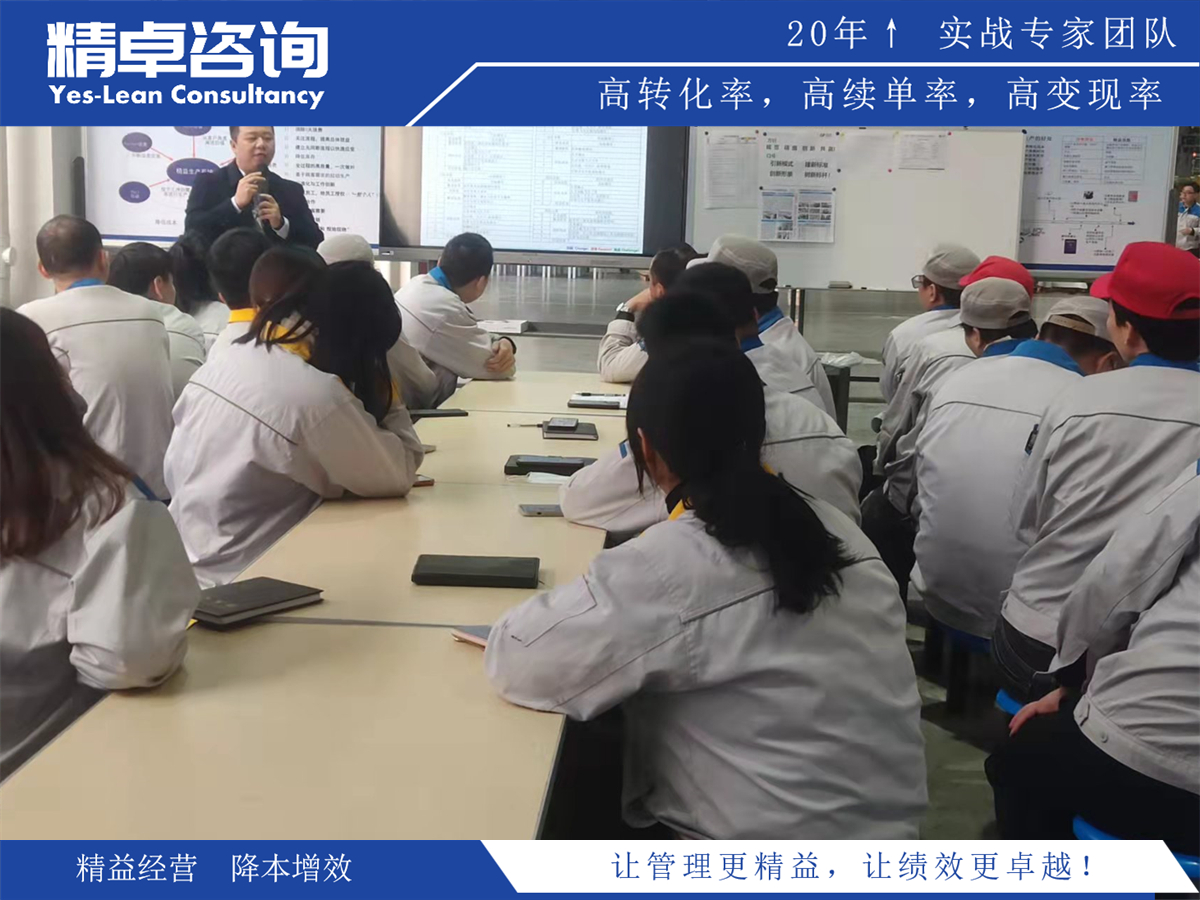 工廠精細(xì)化管理培訓(xùn)對(duì)企業(yè)的提升