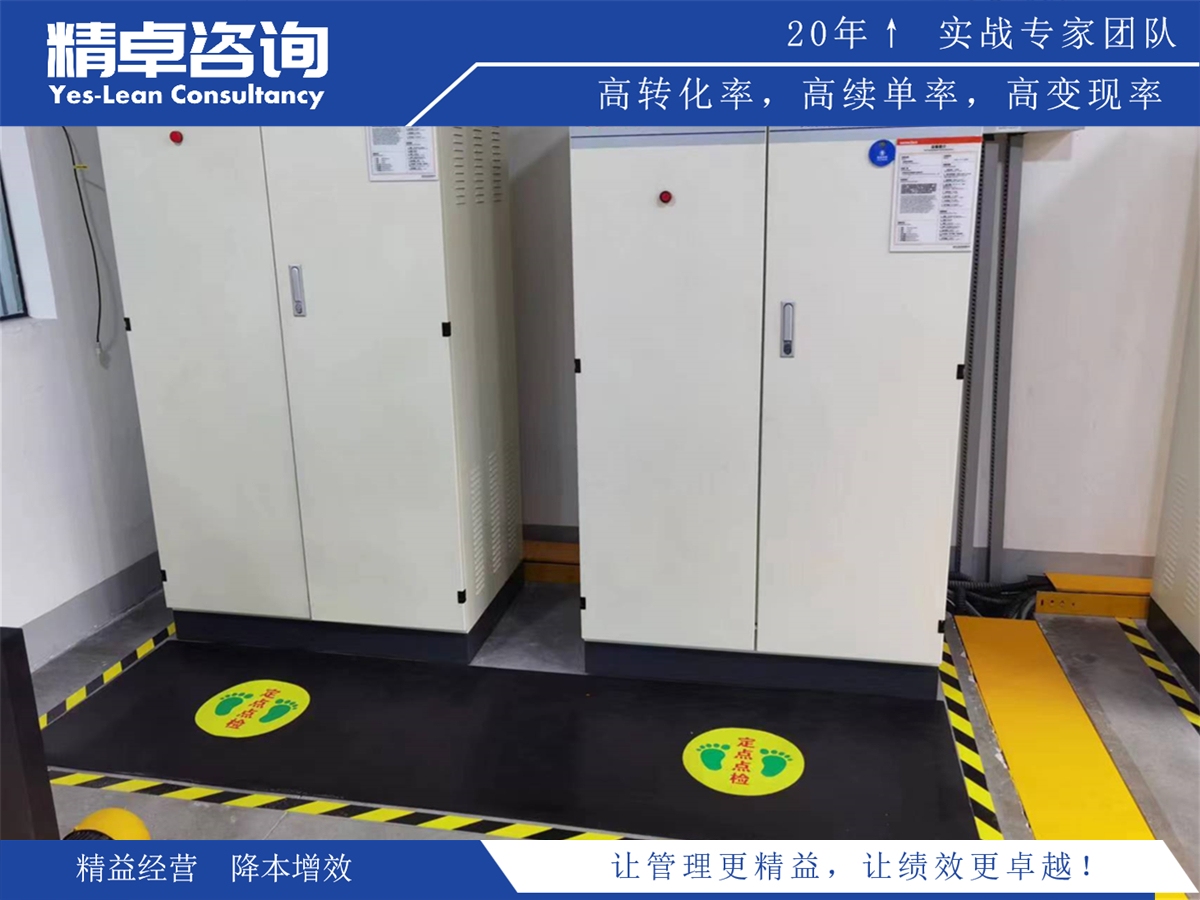 電氣化車間精益生產(chǎn)管理的好處