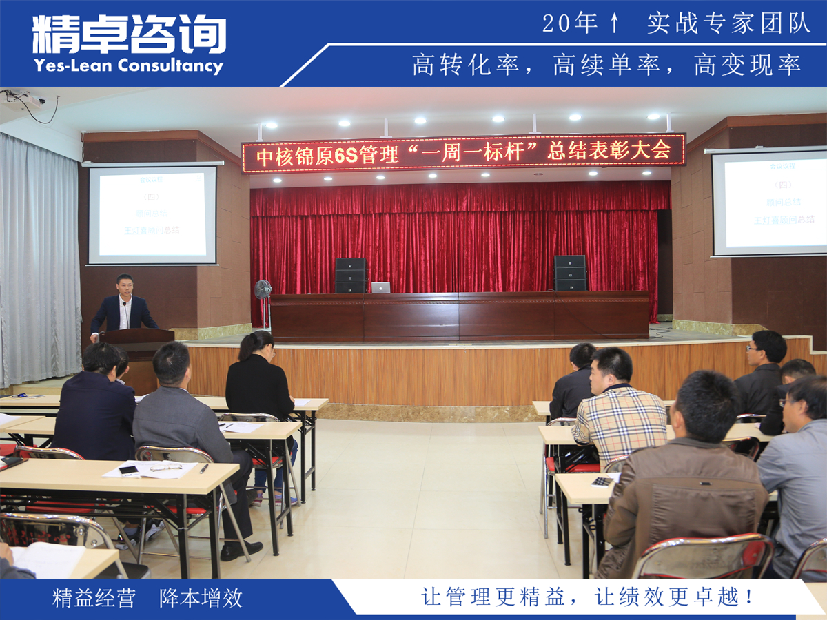 全價(jià)值鏈體系化精益管理的好處