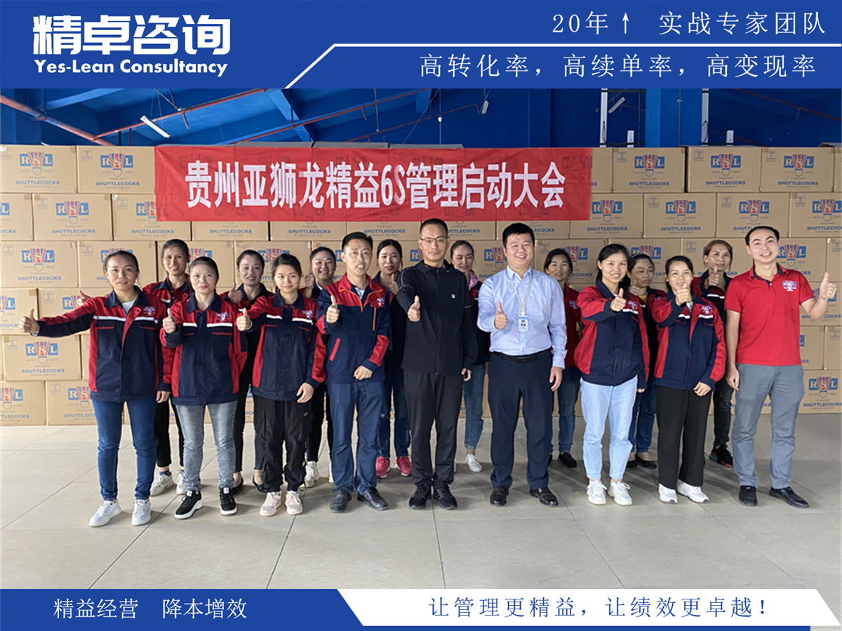 精益生產(chǎn)管理方式的應(yīng)用總結(jié)