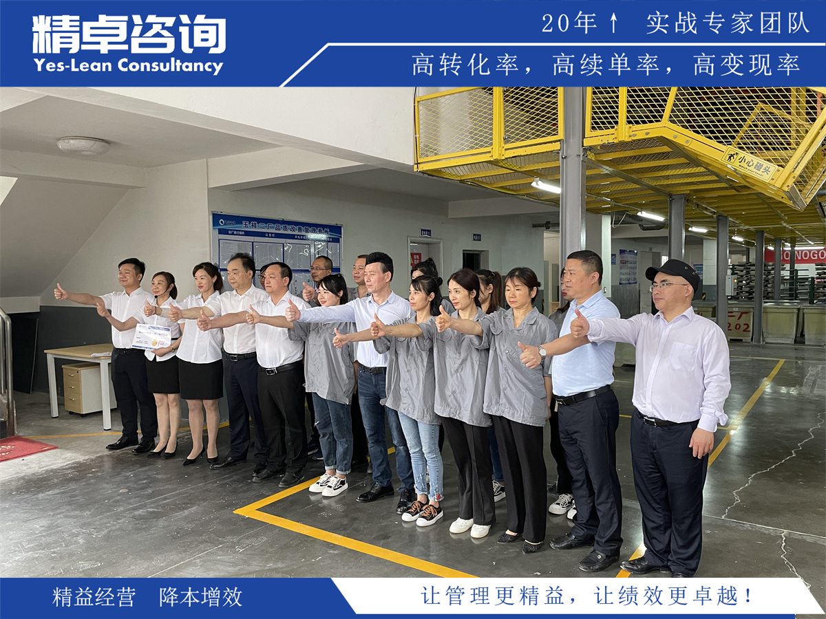 精益生產(chǎn)管理機構(gòu)的選擇技巧