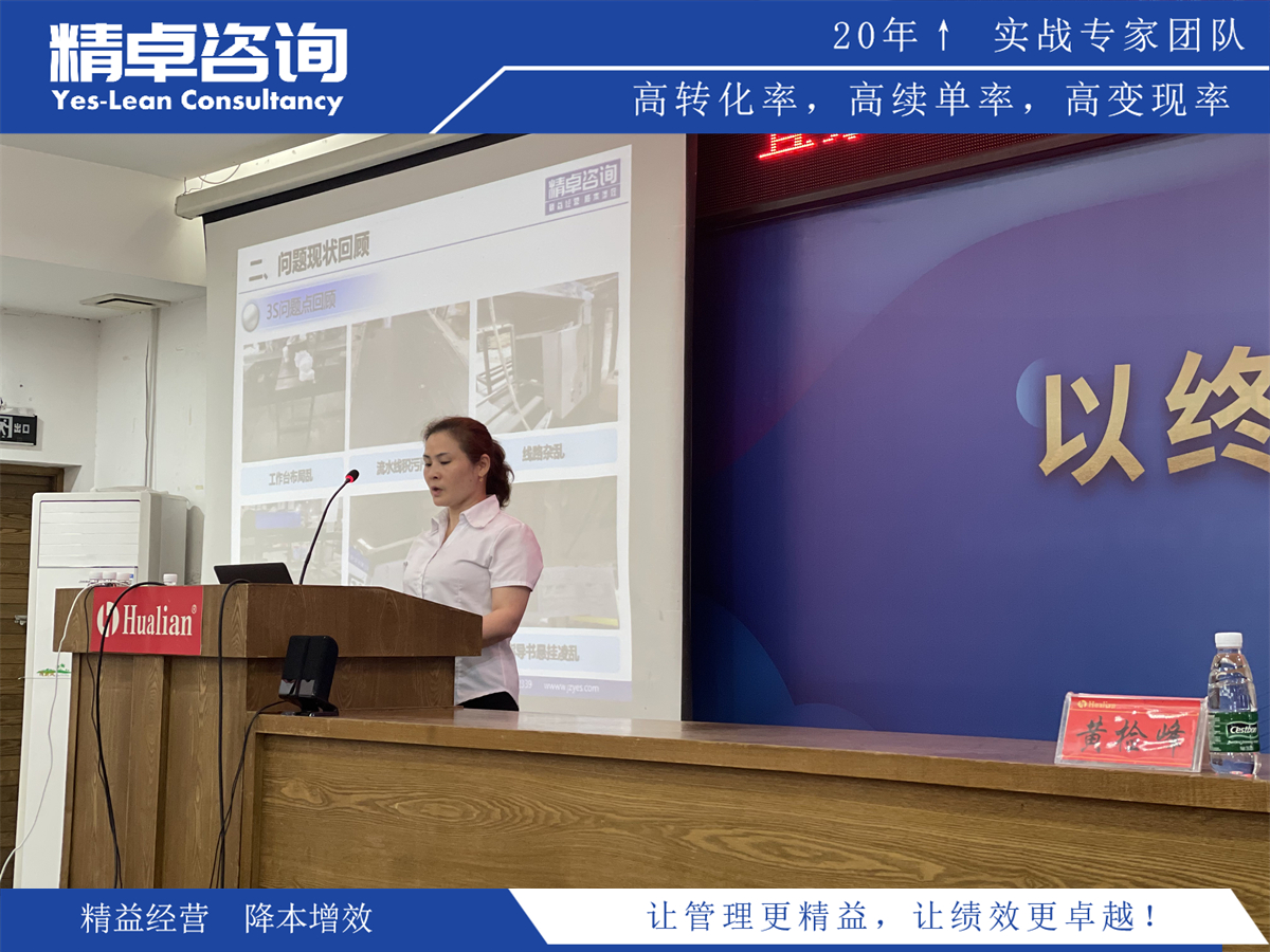 中小型企業(yè)如何更好執(zhí)行精益生產(chǎn)管理內(nèi)容