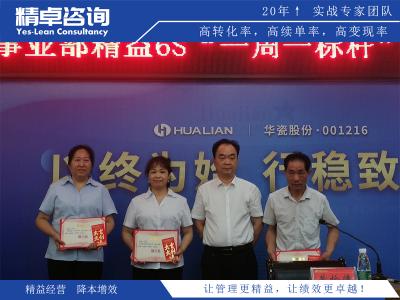 精益生產(chǎn)管理實(shí)施步驟和要點(diǎn)