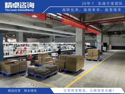 精益生產(chǎn)降本增效實(shí)戰(zhàn)方法經(jīng)驗(yàn)總結(jié)