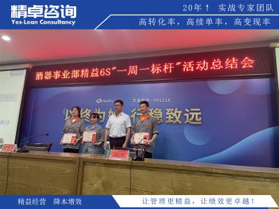 如何落實(shí)企業(yè)精益生產(chǎn)的管理思想