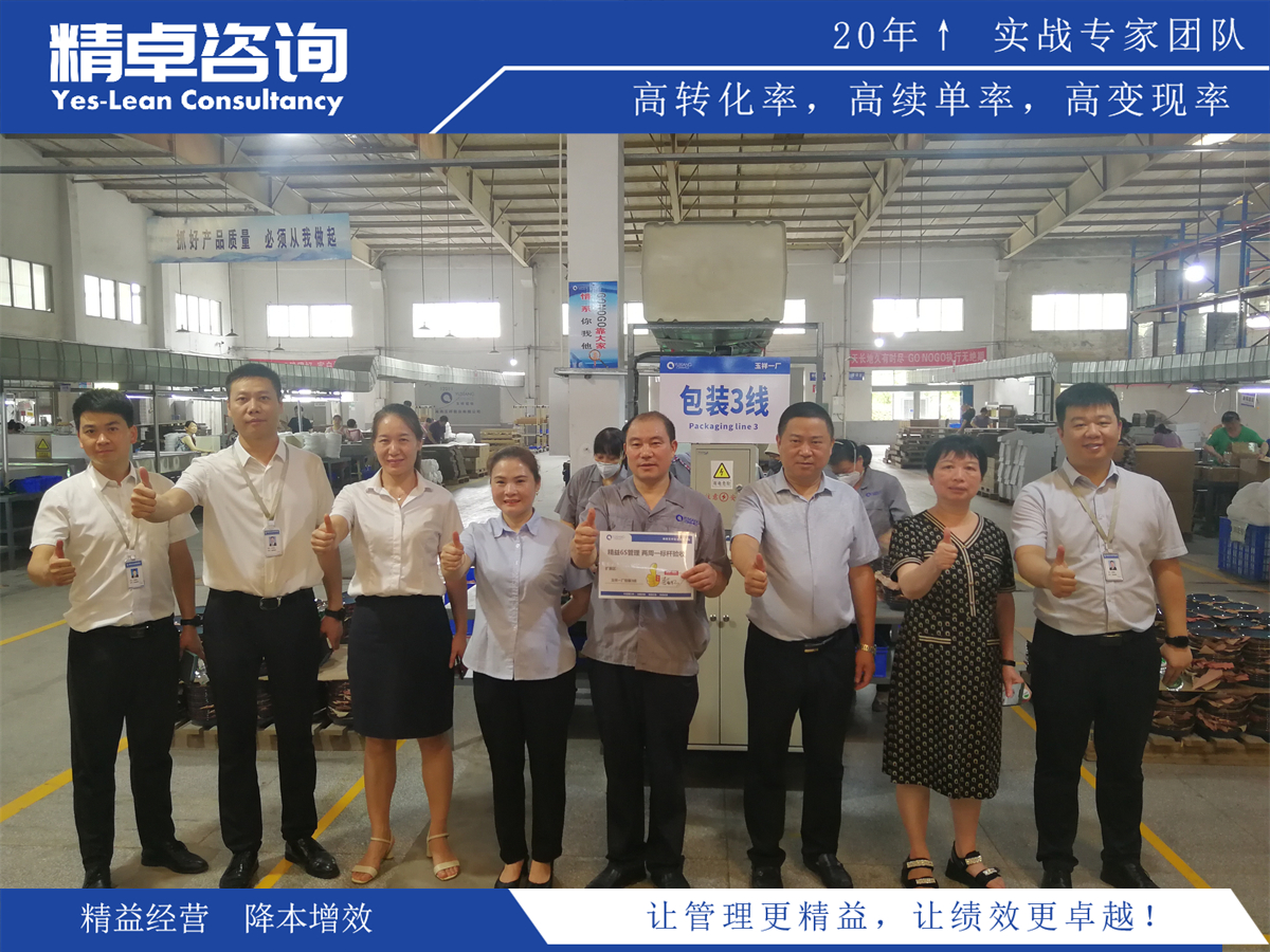 企業(yè)精益管理不正確的一些措施