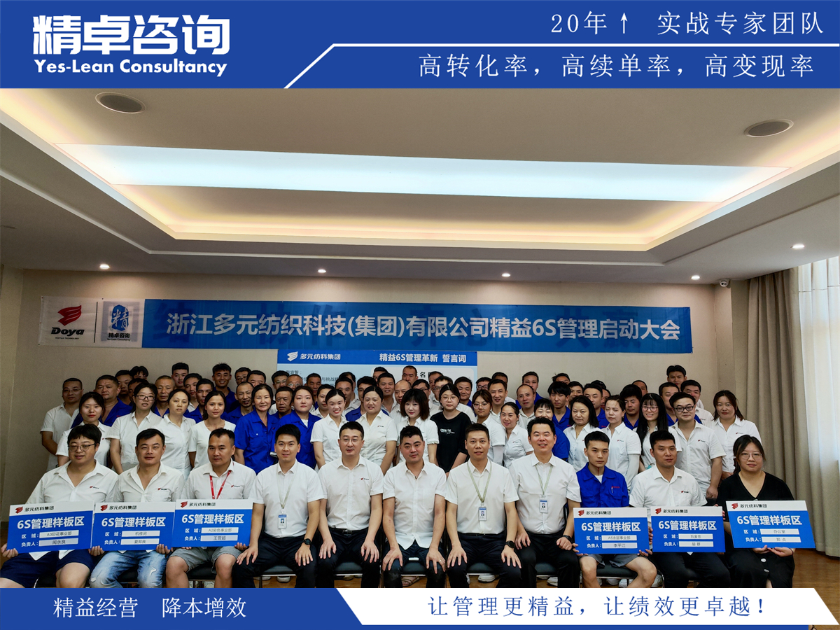 陶瓷企業(yè)實(shí)用的精益管理措施及方案