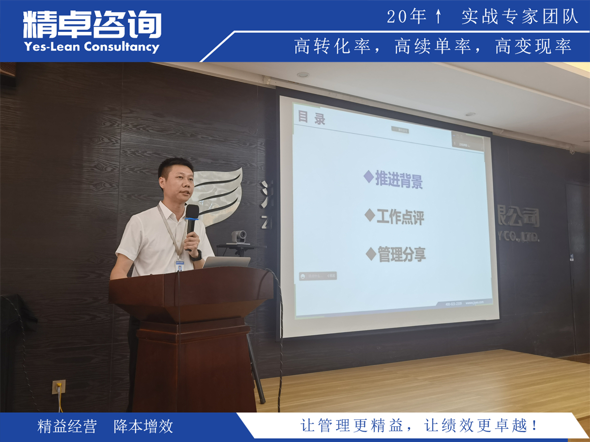 精益管理全員參與的重要性