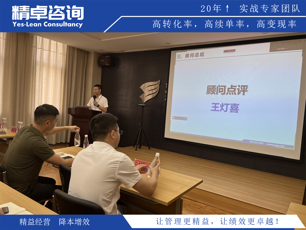 提高企業(yè)精益管理水平的措施有哪些