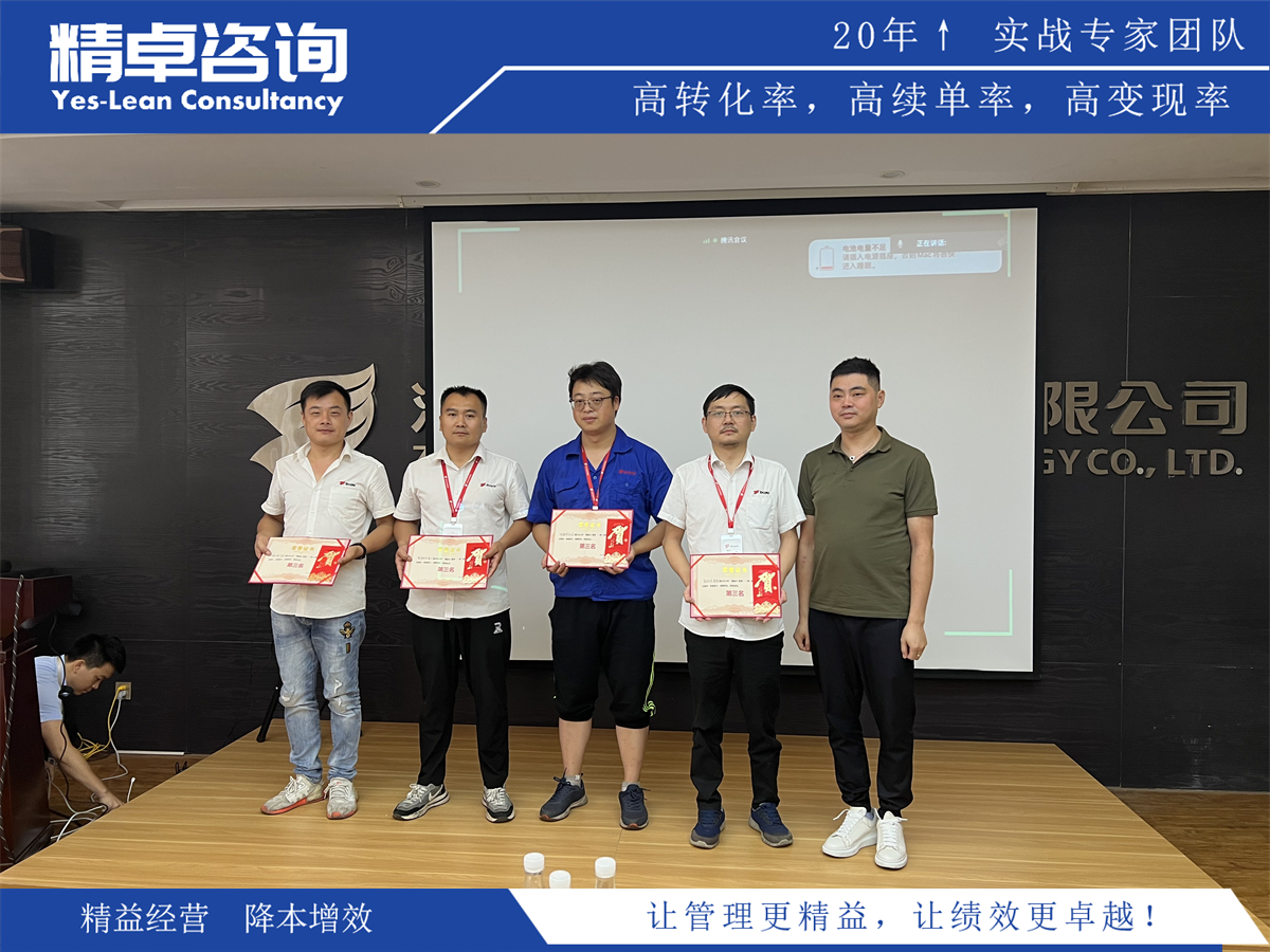 精益管理落地輔導(dǎo)心得與注意事項