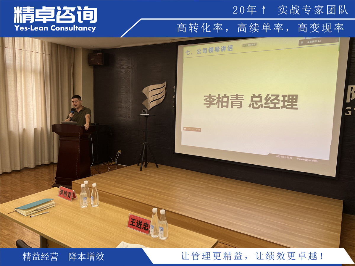 精益管理之現(xiàn)場管理提升的方法