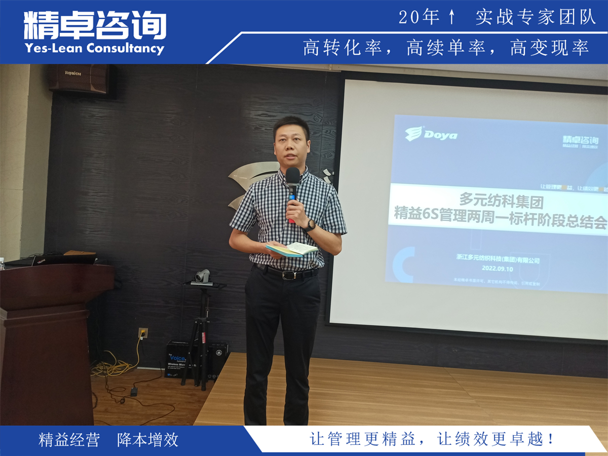 精益安全管理總結(jié)與反思